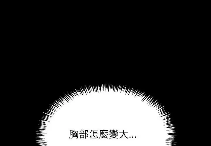 第19話 - 第152页