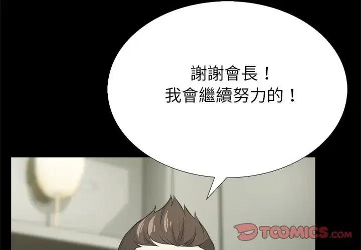 第19話 - 第29页