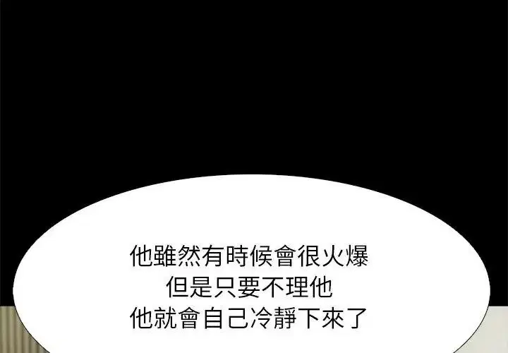 第19話 - 第35页