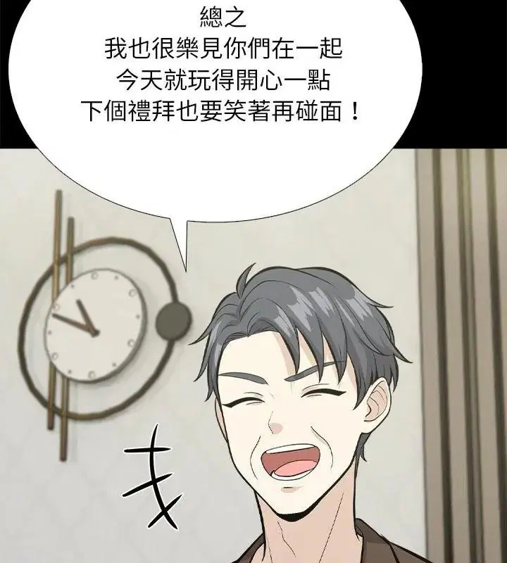 第19話 - 第43页