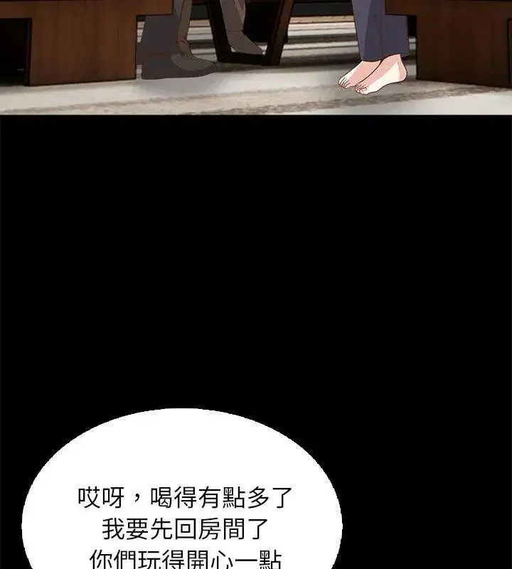 第19話 - 第51页