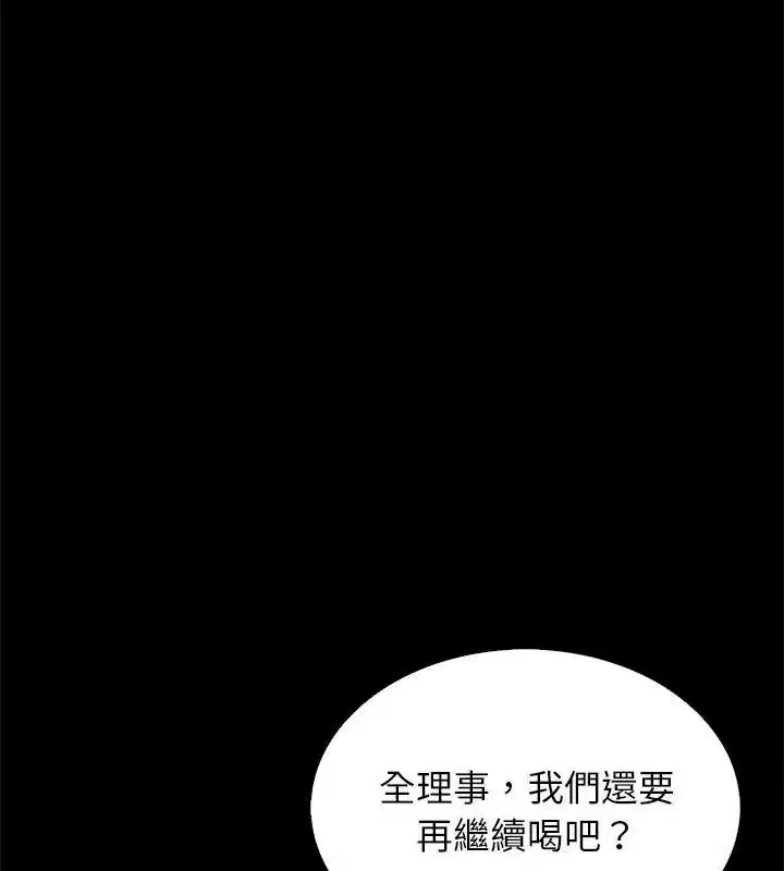 第19話 - 第63页