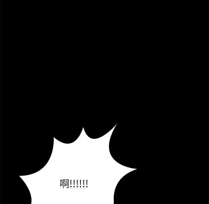 第20話 - 第11页