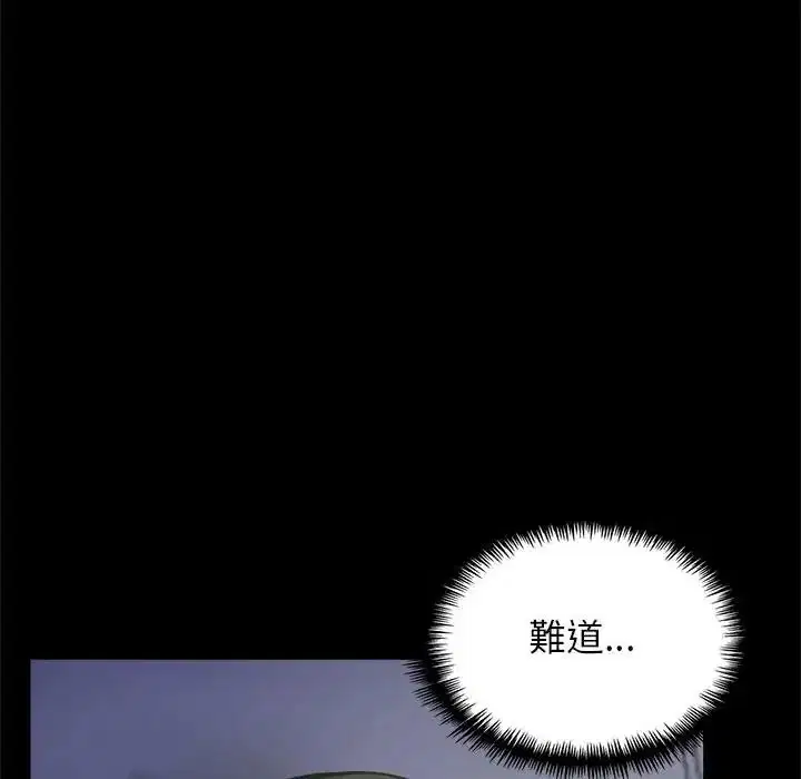 第20話 - 第16页
