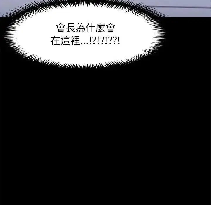 第20話 - 第20页