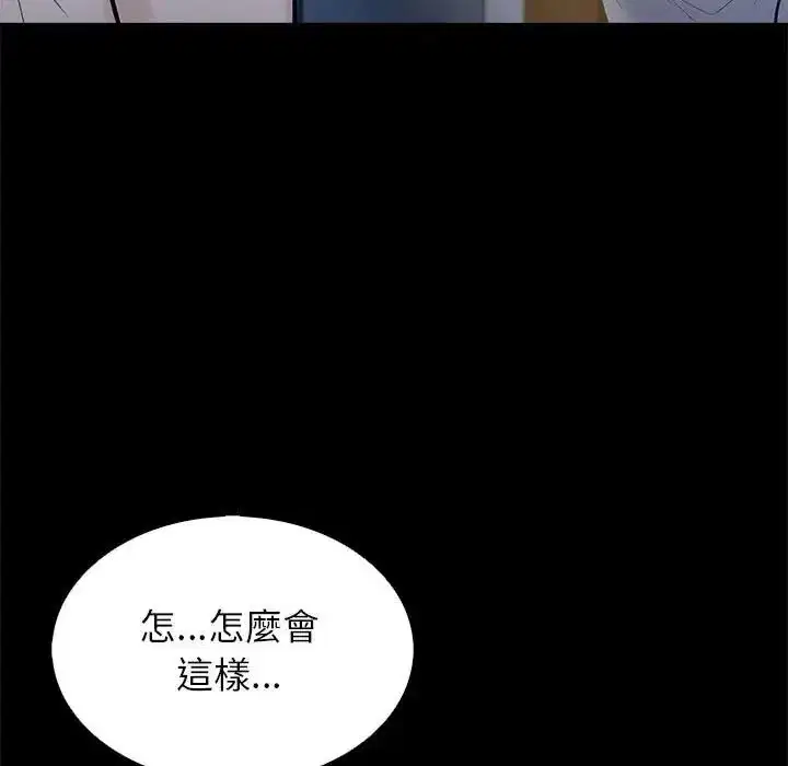 第20話 - 第25页