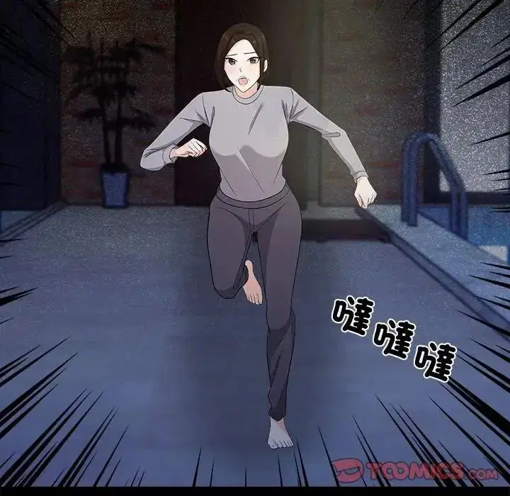 第20話 - 第39页