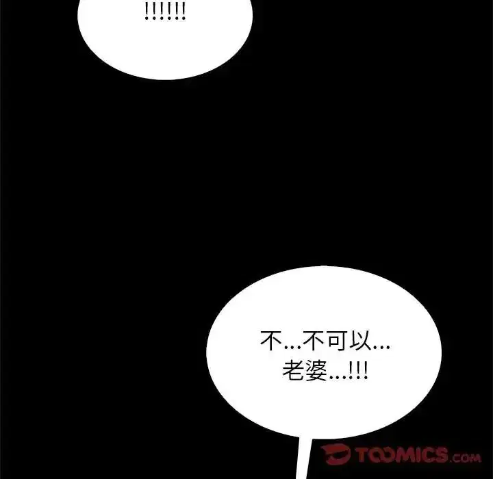 第20話 - 第57页