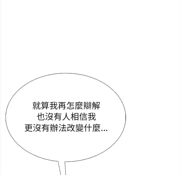 第20話 - 第97页