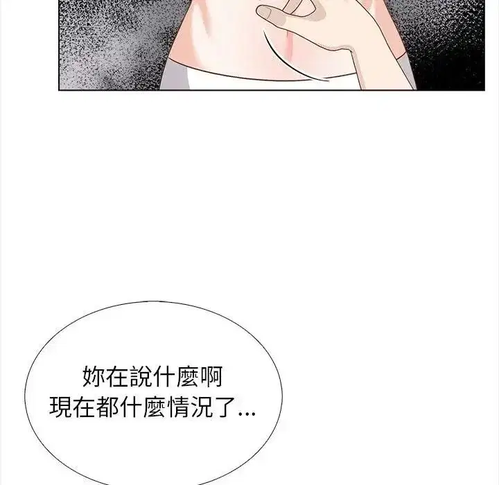 第21話 - 第13页