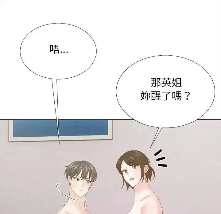 第21話 - 第132页