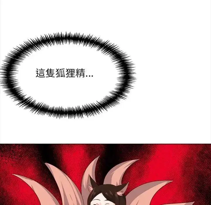 第21話 - 第139页