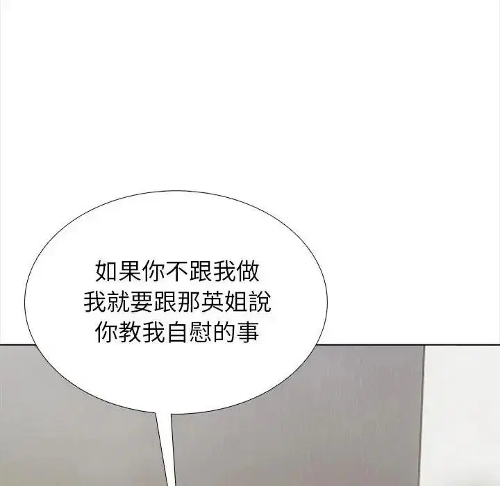 第21話 - 第31页