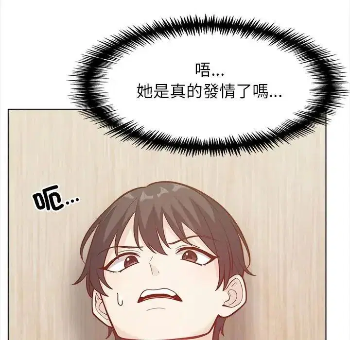 第21話 - 第50页