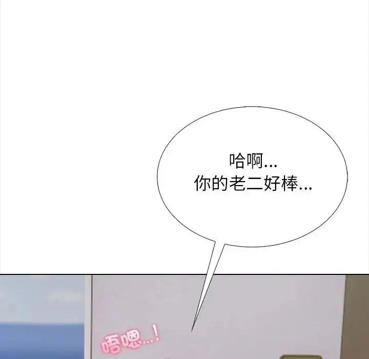 第21話 - 第79页