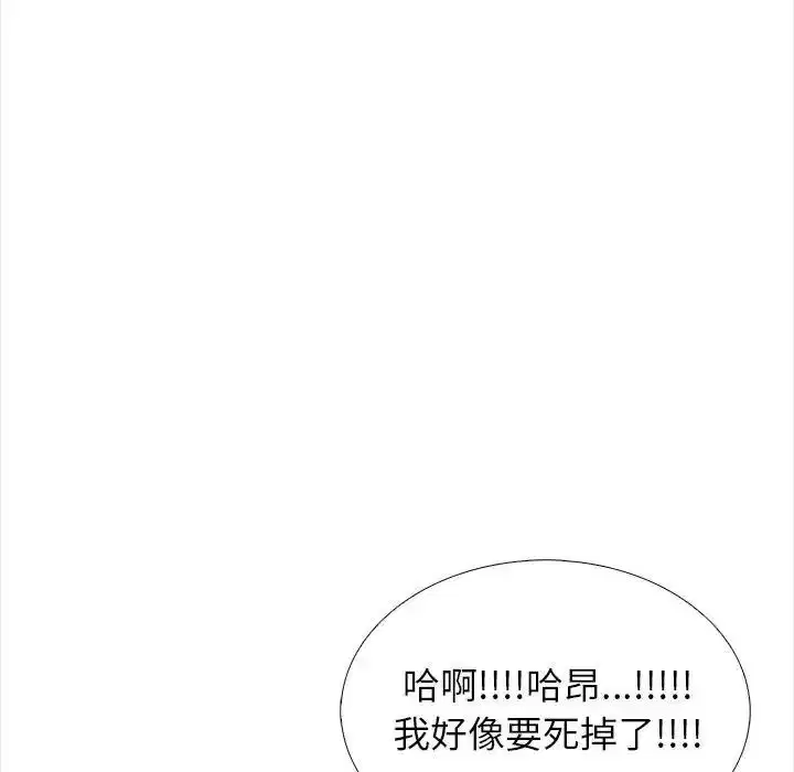 第21話 - 第83页