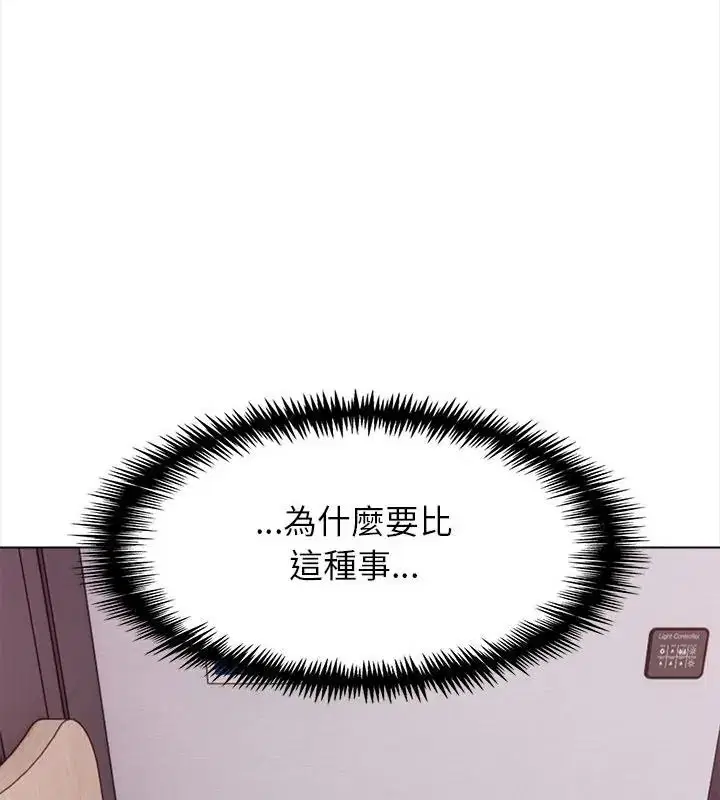 第22話 - 第10页