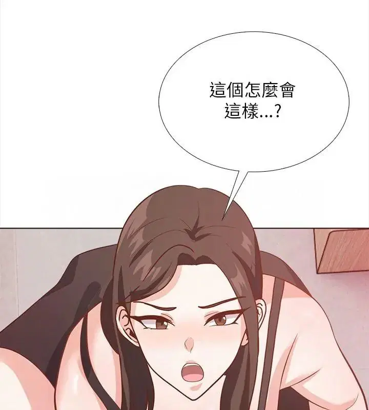 第22話 - 第21页