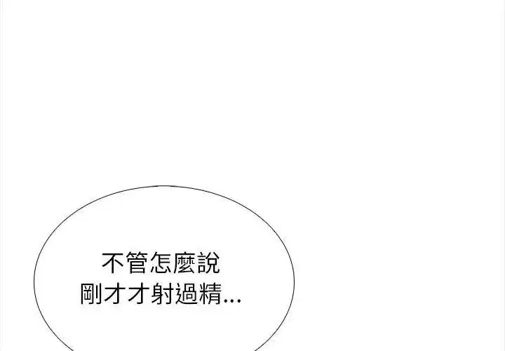 第22話 - 第23页