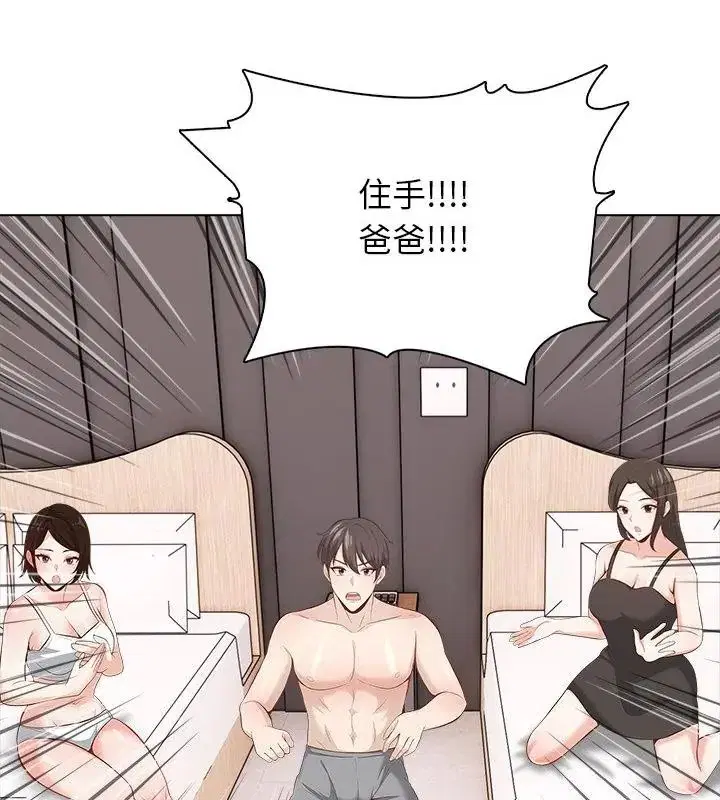 第23話