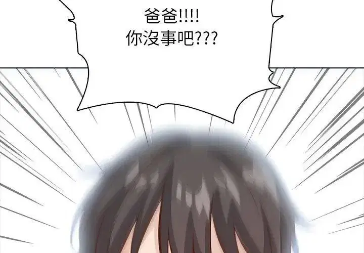 第23話
