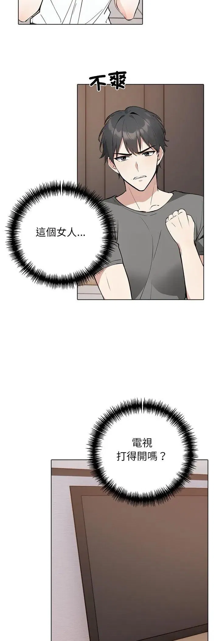 第5話