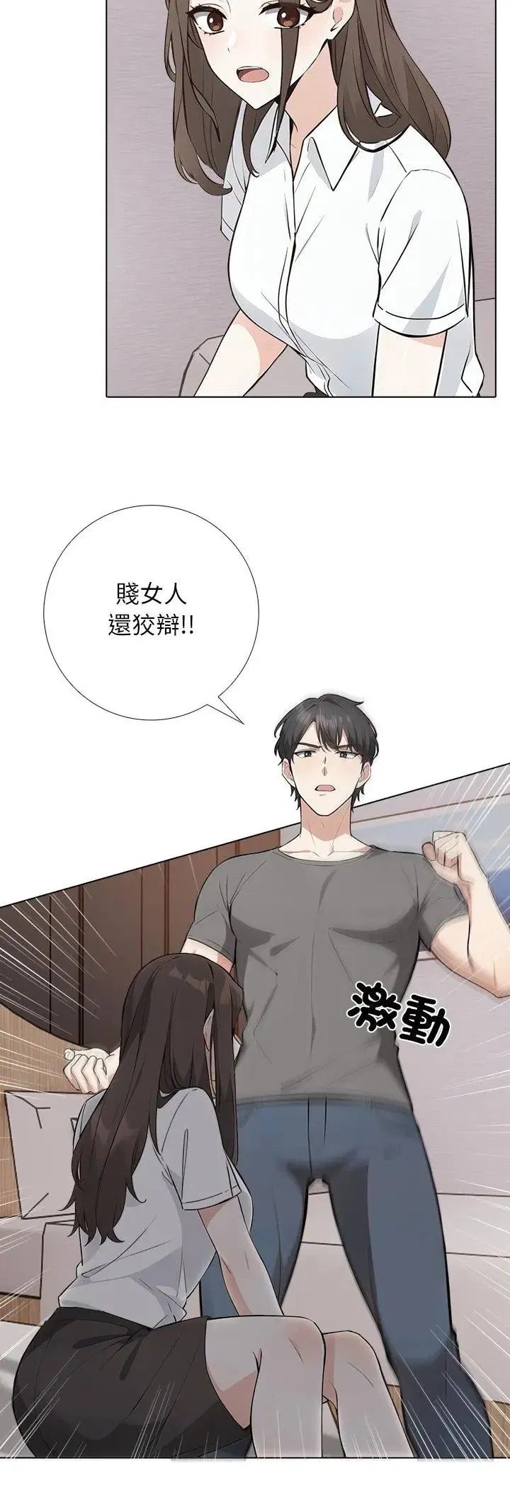 第5話
