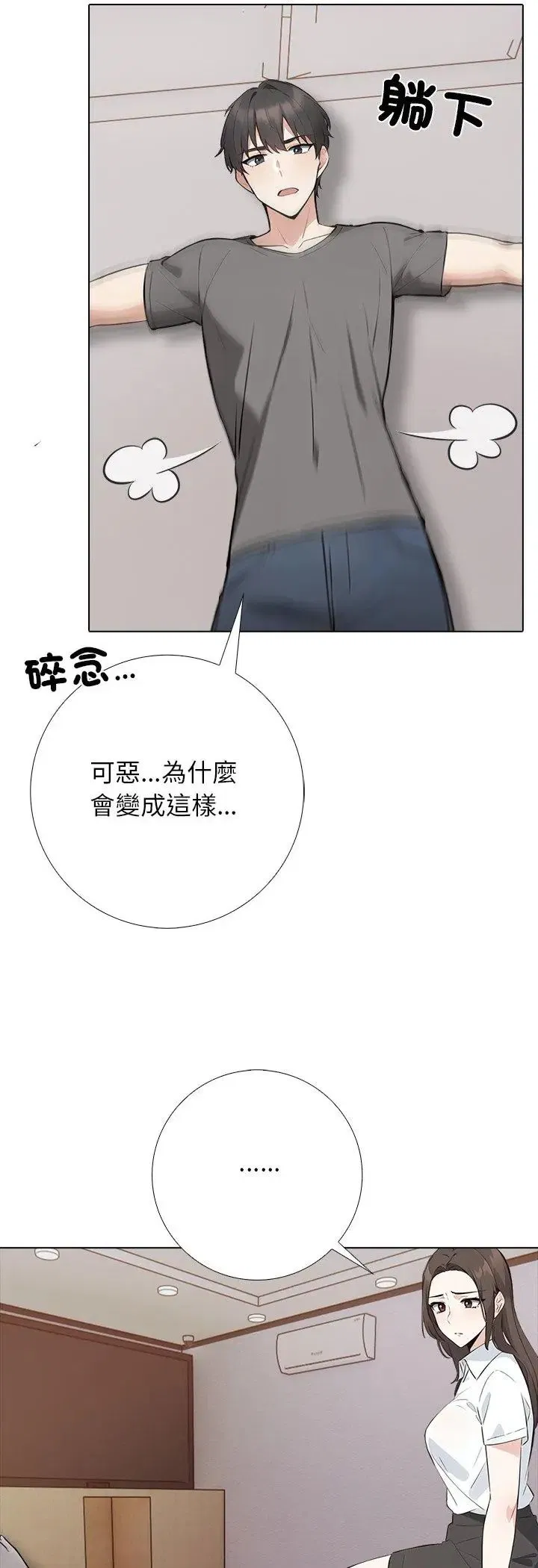 第5話