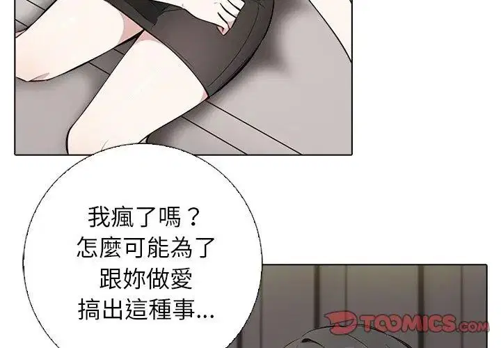 第8話