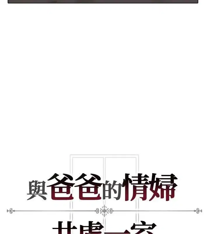 第24話