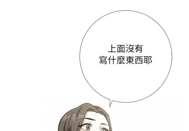 第26話