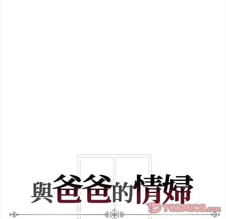 第29話