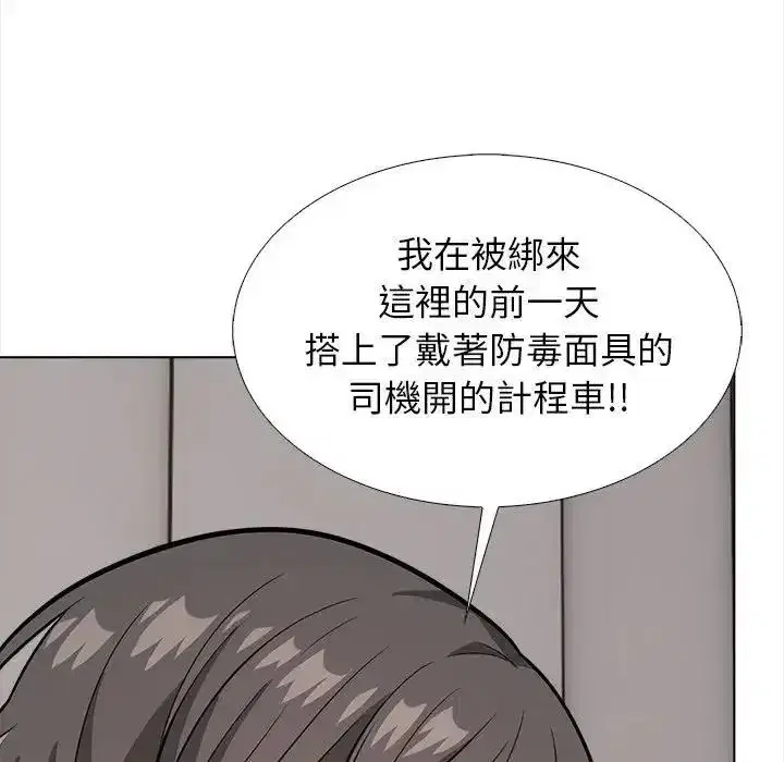 第29話