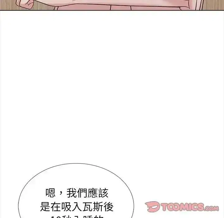 第33話