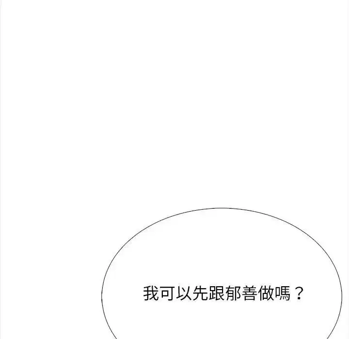 第37話 - 第10页