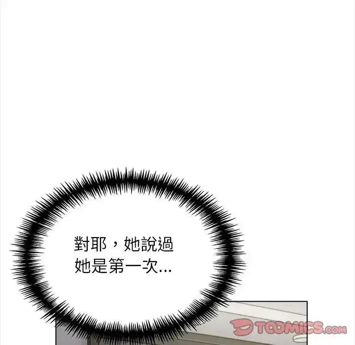 第37話 - 第21页