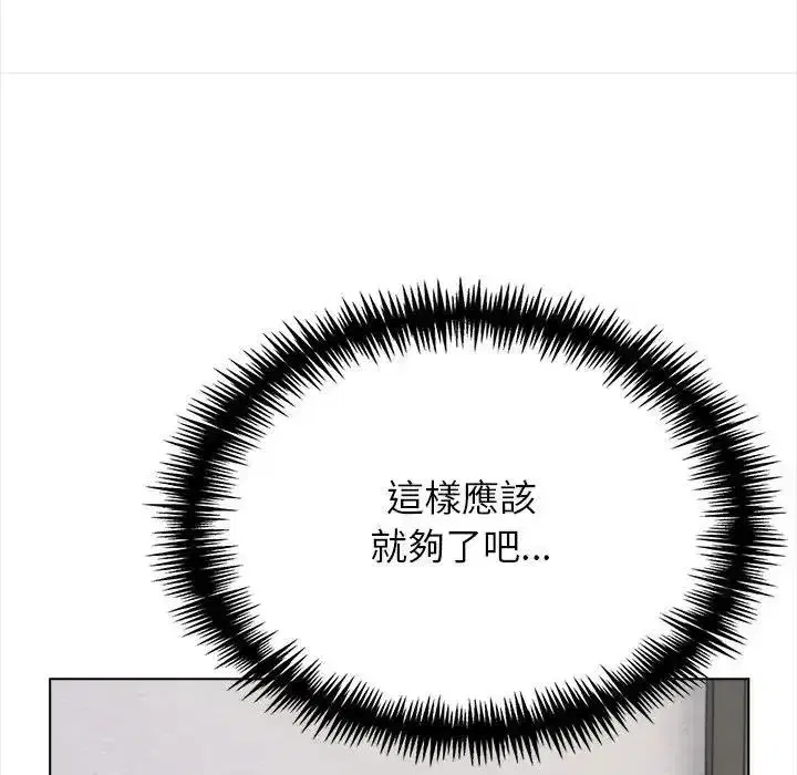 第37話 - 第36页