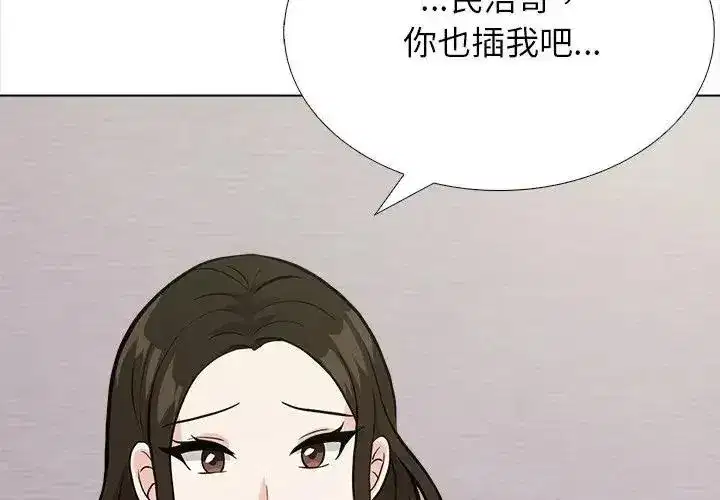 第37話 - 第4页