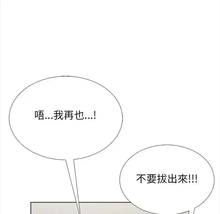 第37話 - 第59页