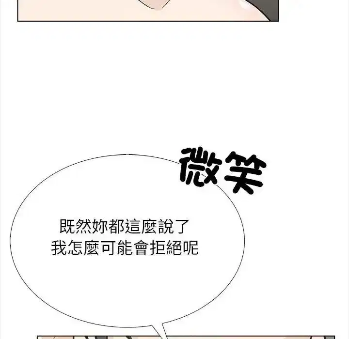 第37話 - 第8页