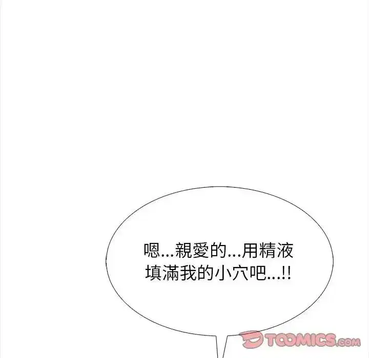 第37話 - 第99页