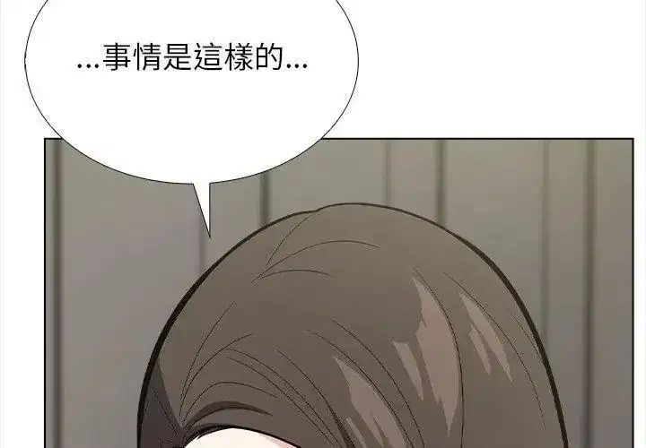 第39話 - 第11页