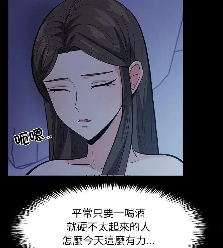 第39話 - 第139页