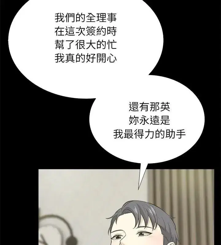 第39話 - 第27页