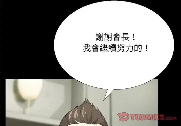 第39話 - 第29页