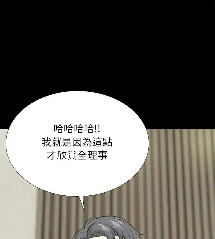 第39話 - 第33页