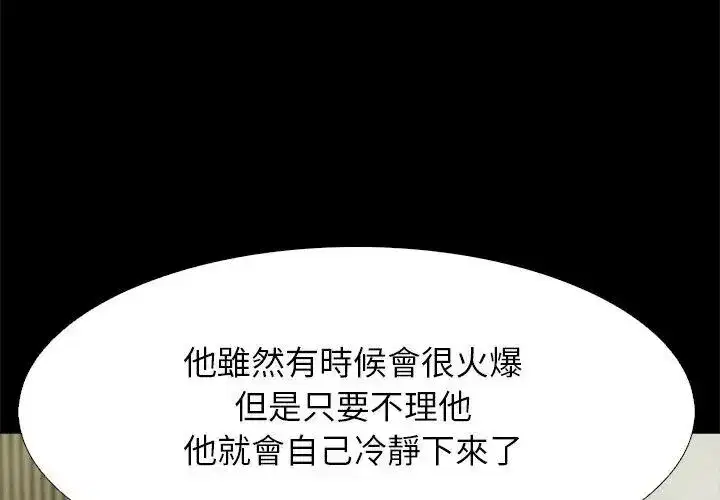 第39話 - 第35页
