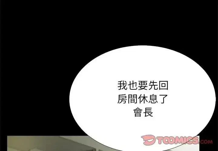 第39話 - 第56页