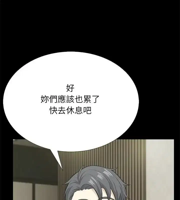 第39話 - 第58页