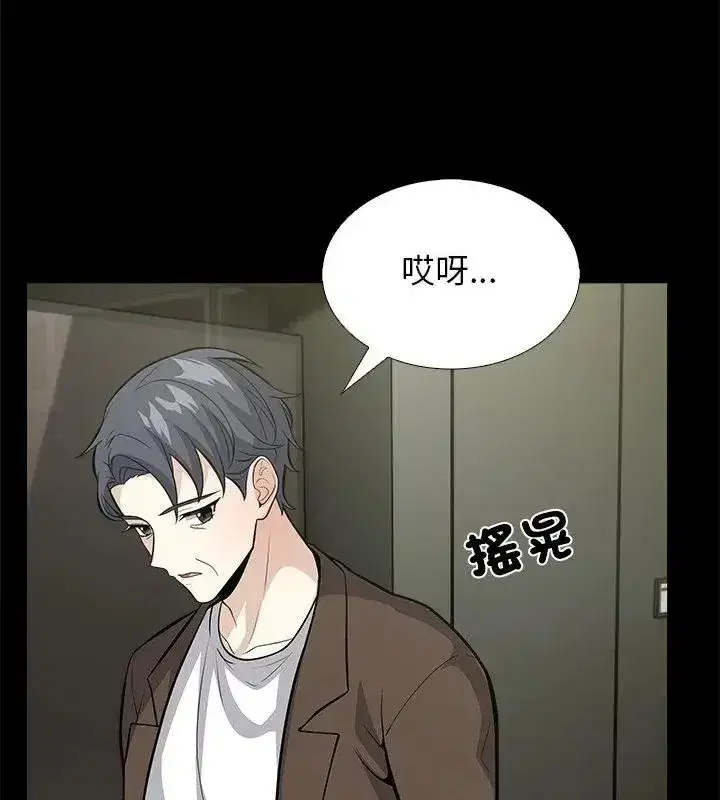 第39話 - 第97页
